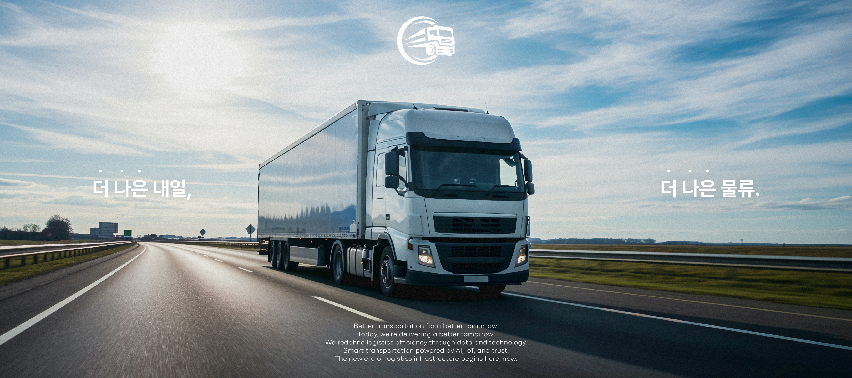 ㈜더나은물류, 창립 20주년 기념 이벤트 진행